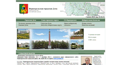 Desktop Screenshot of duma.prvadm.ru