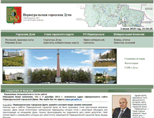 Tablet Screenshot of duma.prvadm.ru